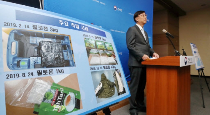 S. Korea seizes more than 100 kilo of methamphetamine in 2019