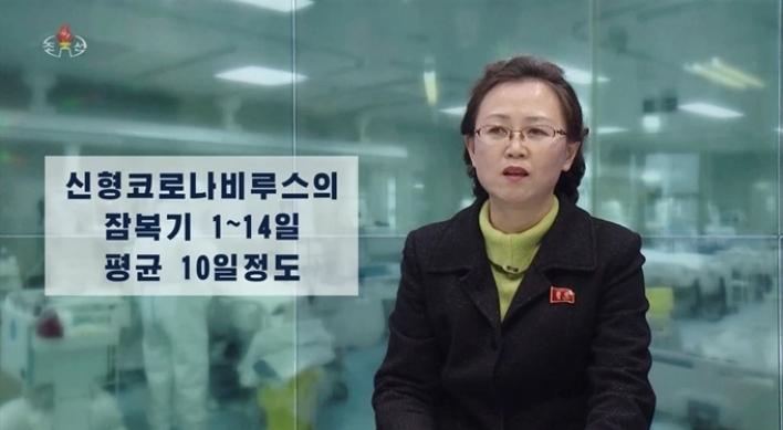 NK newspaper urges 'absolute obedience' to Pyongyang's campaign to fight coronavirus