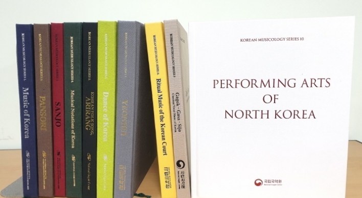 National Gugak Center releases publication on NK performing arts