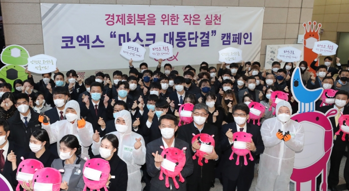 [Photo News] Coex launches 'mask united' campaign