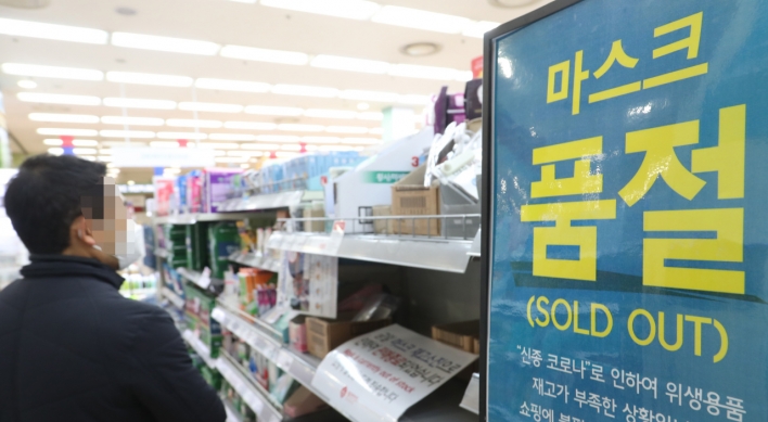 Faced with shortage, Korea limits mask exports