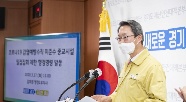 Gyeonggi to regulate densely-packed church services to curb virus spread