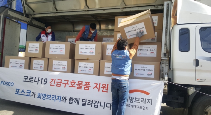 Posco donates W5b, actively participates in virus relief efforts