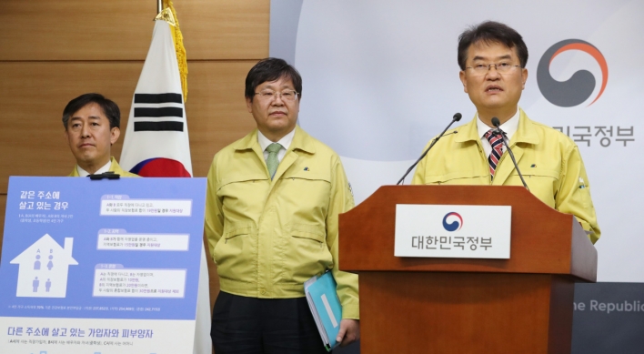 S. Korea to dole out relief cash fund based on health insurance