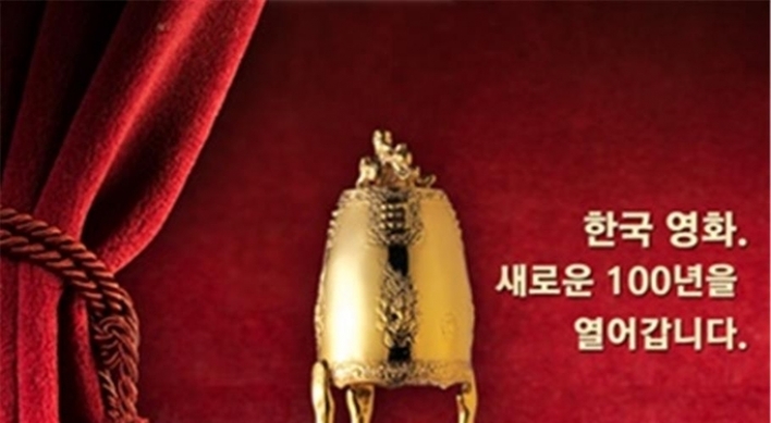 Key film event Daejong Awards rescheduled for June with smaller audience