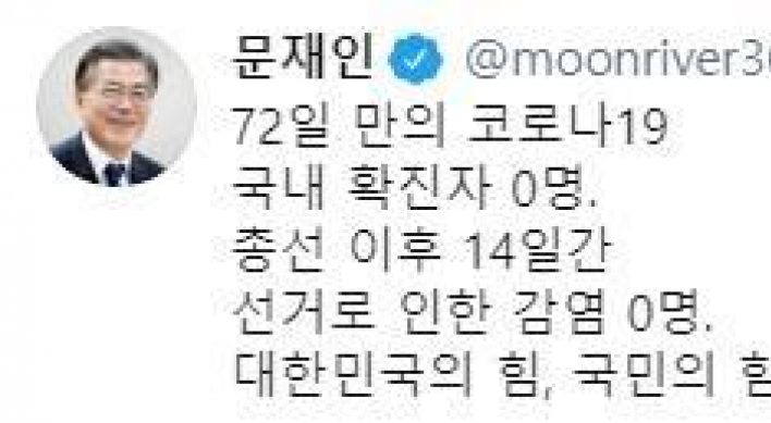 Moon gives credit to public after daily internal virus infection cases come to zero