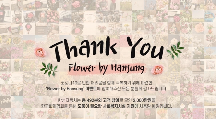 Han Sung Motor donates W40m to help local flower market