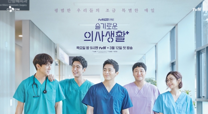 Korean medical dramas break out of mold, heal viewers