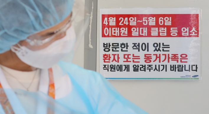 Anonymous virus testing tied to Itaewon outbreak jumps eightfold