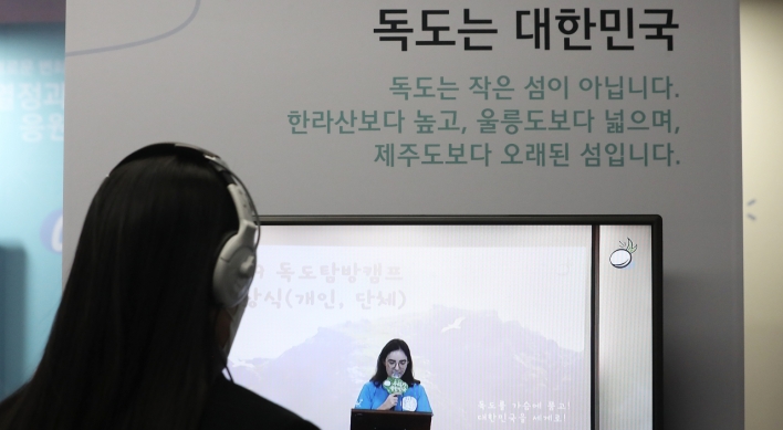 S. Korea files protest at Japan over repeated Dokdo claims in annual diplomatic book