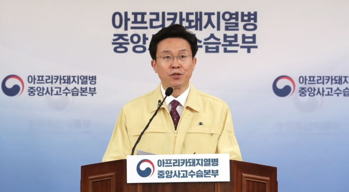 Ministry says no swine fever virus found in samples from inter-Korean border