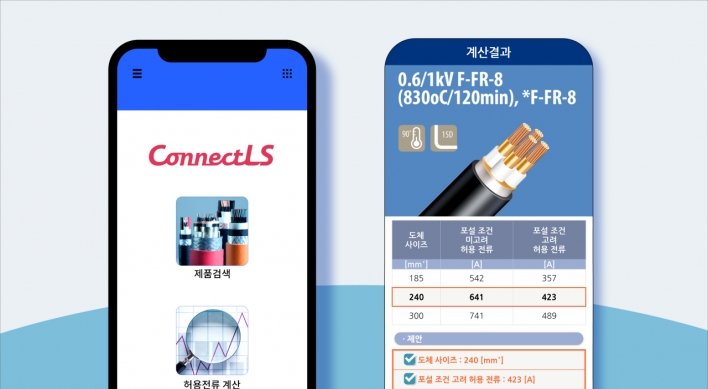 LS C&S develops app to recommend customized cables