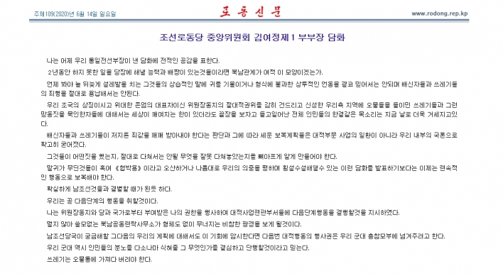 NK's paper warns of continued retaliatory action against S. Korea on summit anniv.