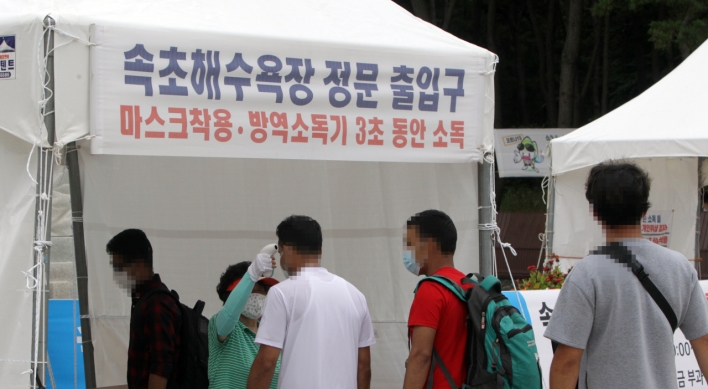 S. Korea reports three-month low of 3 domestic infections