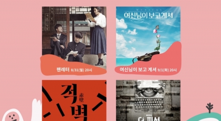 Korean musicals with English subtitles available online