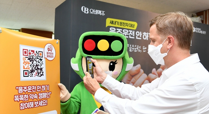 [Photo News] OB launches anti-drunk driving campaign