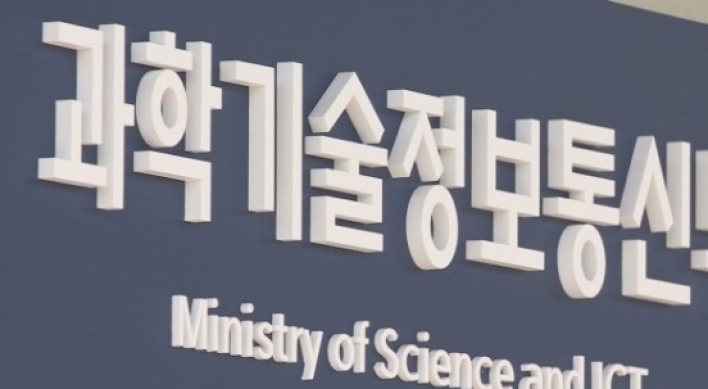 Korea's ICT Ministry to invest W499b to boost big data