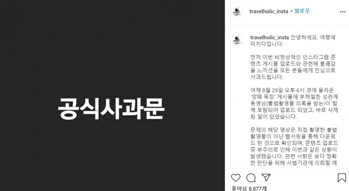 CEO Jo Jun-ki of Travelholic dies 8 days after suicide attempt