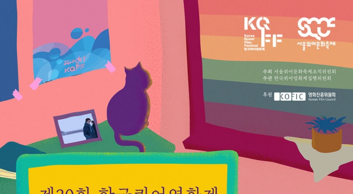 Korea Queer Film Festival kicks off online