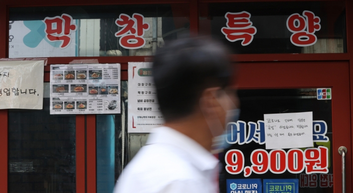 Seoul offers near zero-interest loans to small businesses