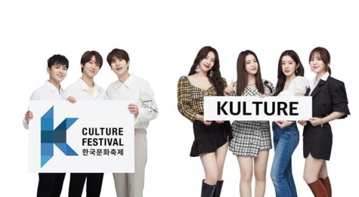 Korean culture festival to kick off virtually next month