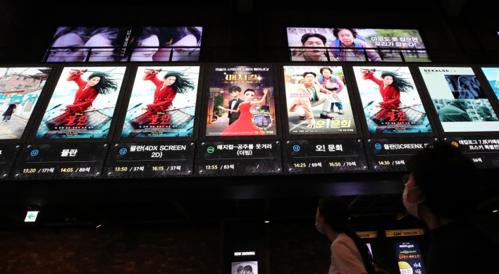 S. Korean cinemas see 70% drop in revenue due to protracted coronavirus pandemic