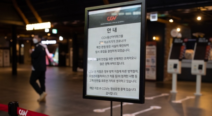 CGV to reduce number of cinemas by 30% amid coronavirus slump