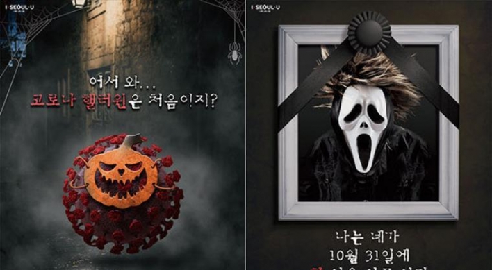 USFK puts Itaewon off-limits for Halloween weekend over virus concerns