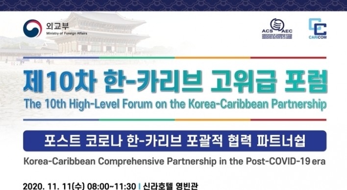 S. Korea, Caribbean countries to hold annual forum to discuss health care, food security