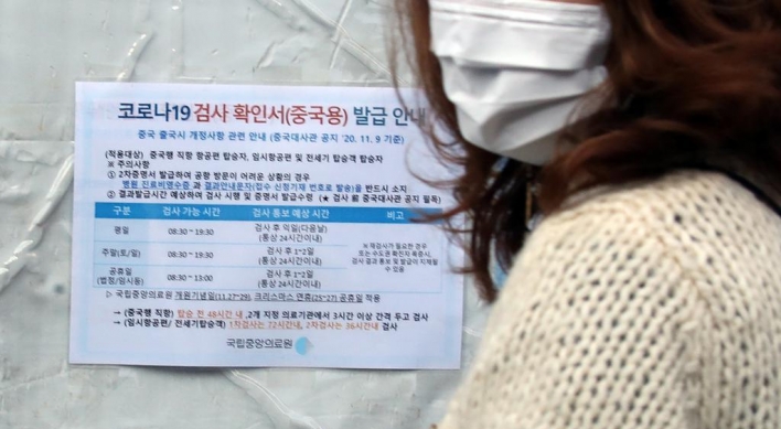 Mask rule violators face fines in S. Korea