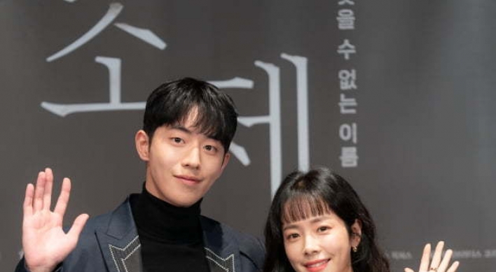 Han Ji-min, Nam Joo-hyuk team up again in romance remake ‘Josee’