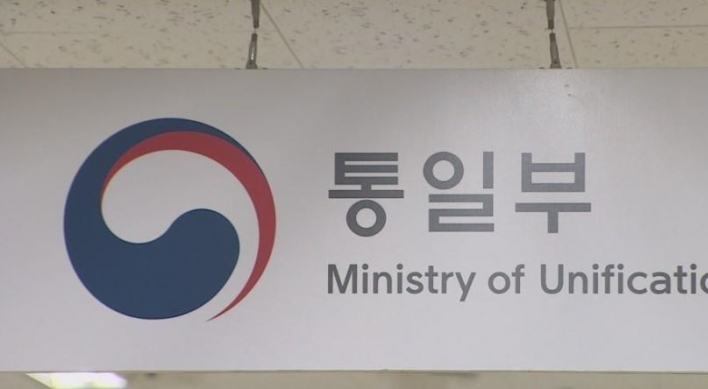 Unification ministry's budget rises 3.6% with new fund for developing big data, AI program