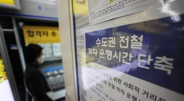 Seoul orders closure of stores, theaters, internet cafes after 9 p.m.