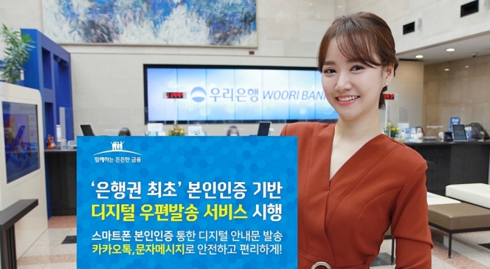 Woori Bank ditches postal notification service to go paperless