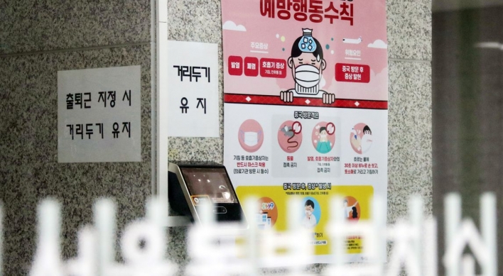 121 more COVID-19 cases reported at Seoul prison