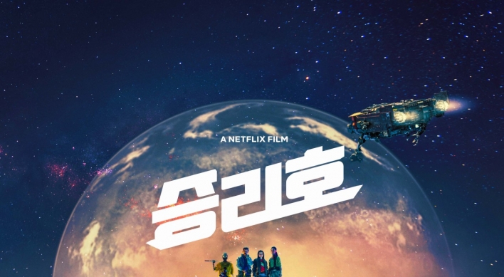 ‘Space Sweeper’ scheduled for Feb. 5 release on Netflix