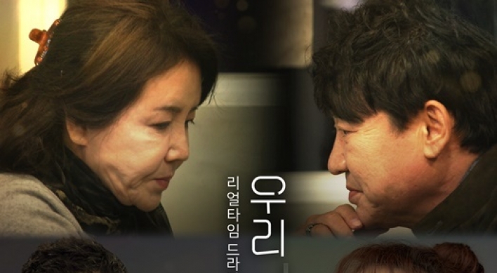 Taboo no more: Divorce becomes more common on Korean TV shows