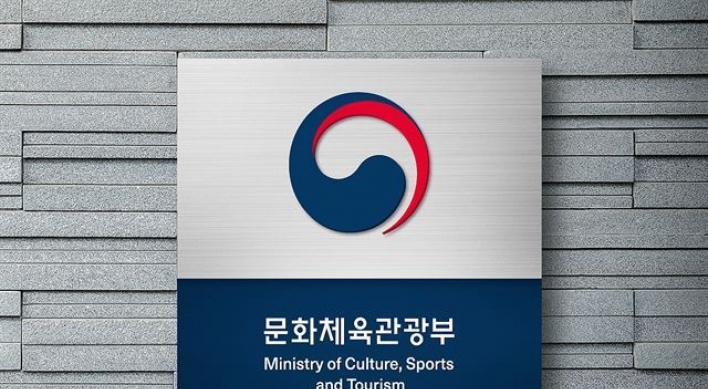 Culture Ministry to create W298.5b fund to support local cultural industries