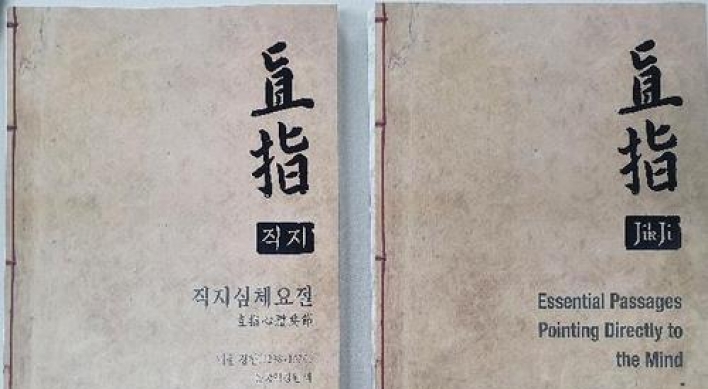 Oldest metal-printed book published in Korean, English