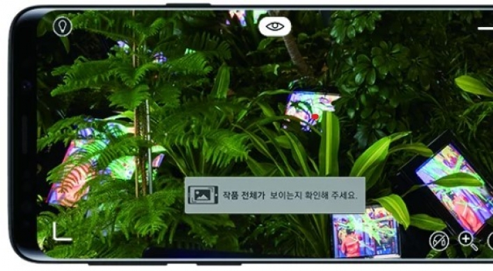 Nam June Paik Art Center offers augmented-reality experience