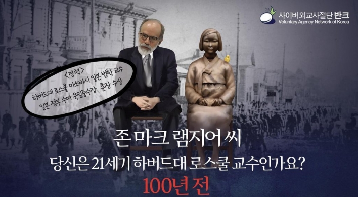 NK media criticizes Ramseyer as 'disgusting money grubber' and 'pseudo scholar'