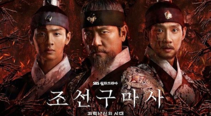 [Newsmaker] SBS ‘Joseon Exorcist’ writer, cast apologize for historical controversy