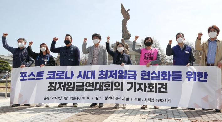 Korea starts 2022 minimum wage deliberations