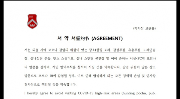 Sogang University under fire for forcing students to sign COVID-19 pledge
