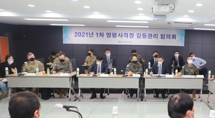 Govt. holds meeting with residents near USFK live-firing range