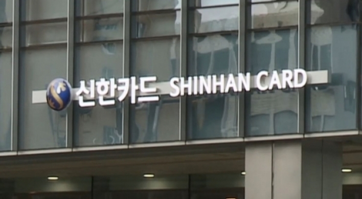 Shinhan Card to call all employees including CEO by name