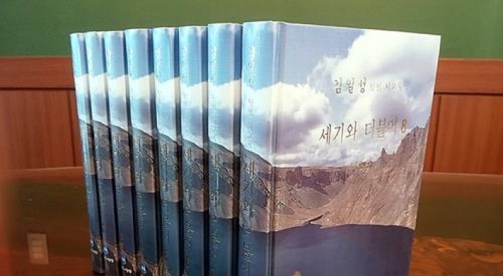 NK propaganda outlet criticizes S. Korea over national founder's memoirs