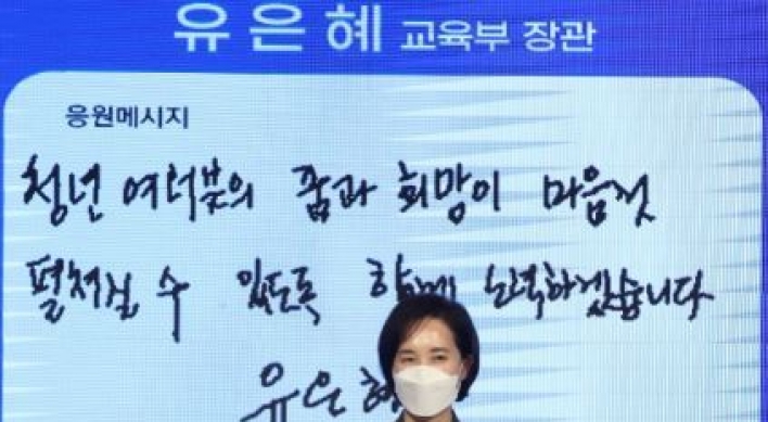 [News Focus] Gwangju, Jeolla lead surge in payouts for jobless women