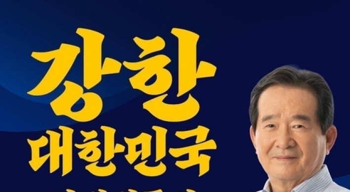 Former PM Chung announces run for president