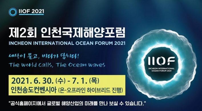 Incheon to host 2nd international ocean forum this week